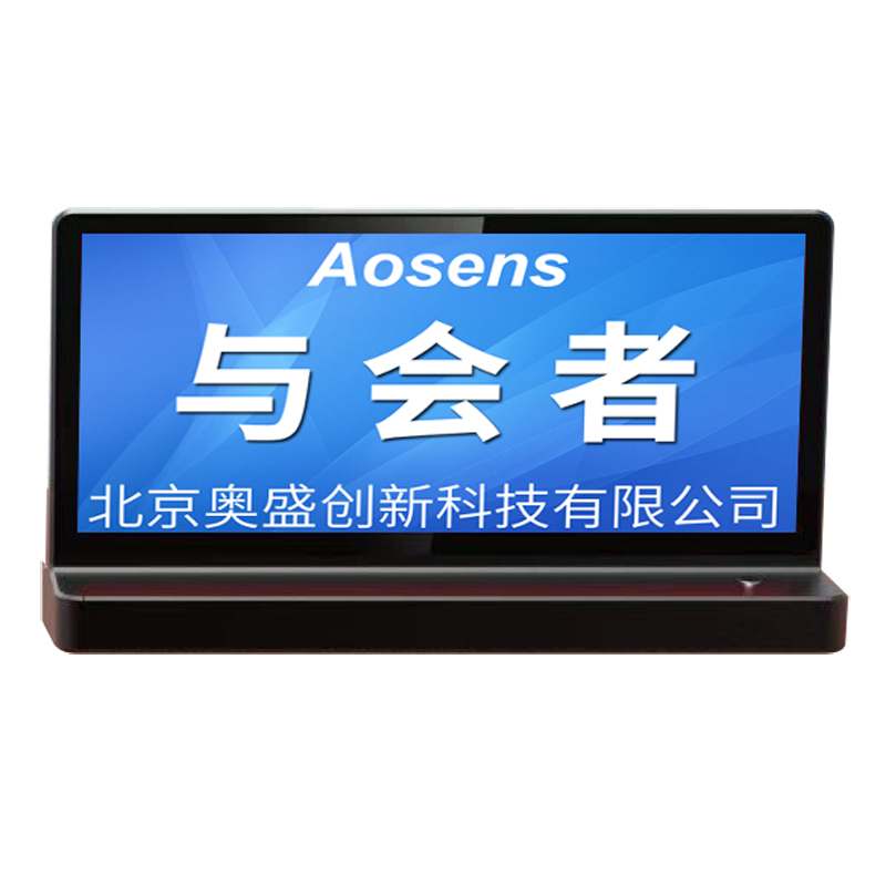 OD880雙面8.8寸智能電子桌牌 無紙化會議 WIFI組網 會議專用可定制