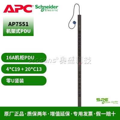 施耐德（APC）AP7551 新一代機(jī)架式PDU