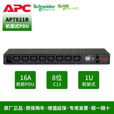 施耐德（APC）AP7821B機(jī)架配電單元  Metered Rack 計(jì)量型PDU