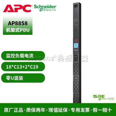 施耐德（APC）AP8858 Metered Rack PDU 計量型機架式電源插座輸入20A