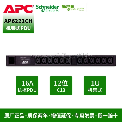 施耐德（APC）AP6221CH  機(jī)架式PDU 基本型 機(jī)柜專用插座插排