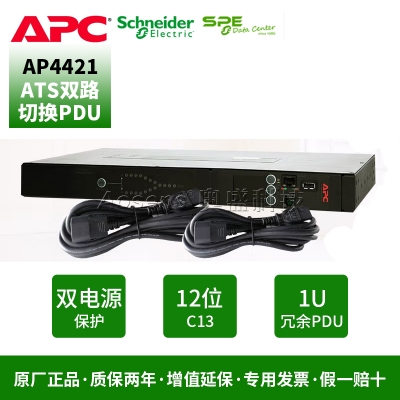 施耐德（APC）AP4421機架式ATS_STS+PDU電源切換分配單元 替代AP772