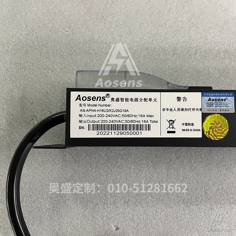 Aosens奧盛APN系列智能PDU