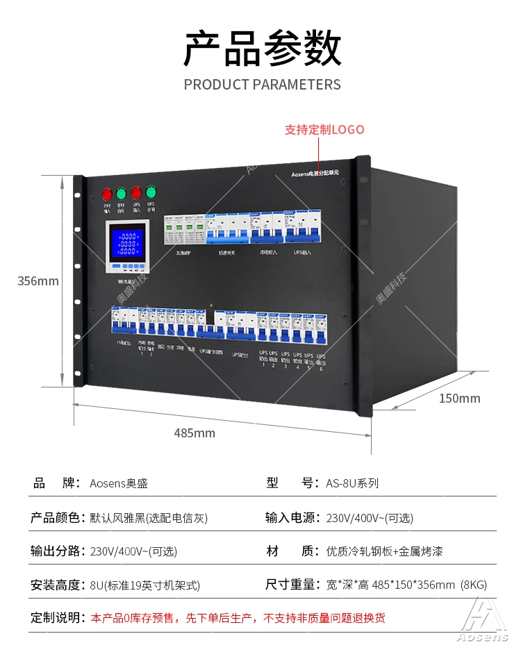 8U-UPS描述_03.jpg