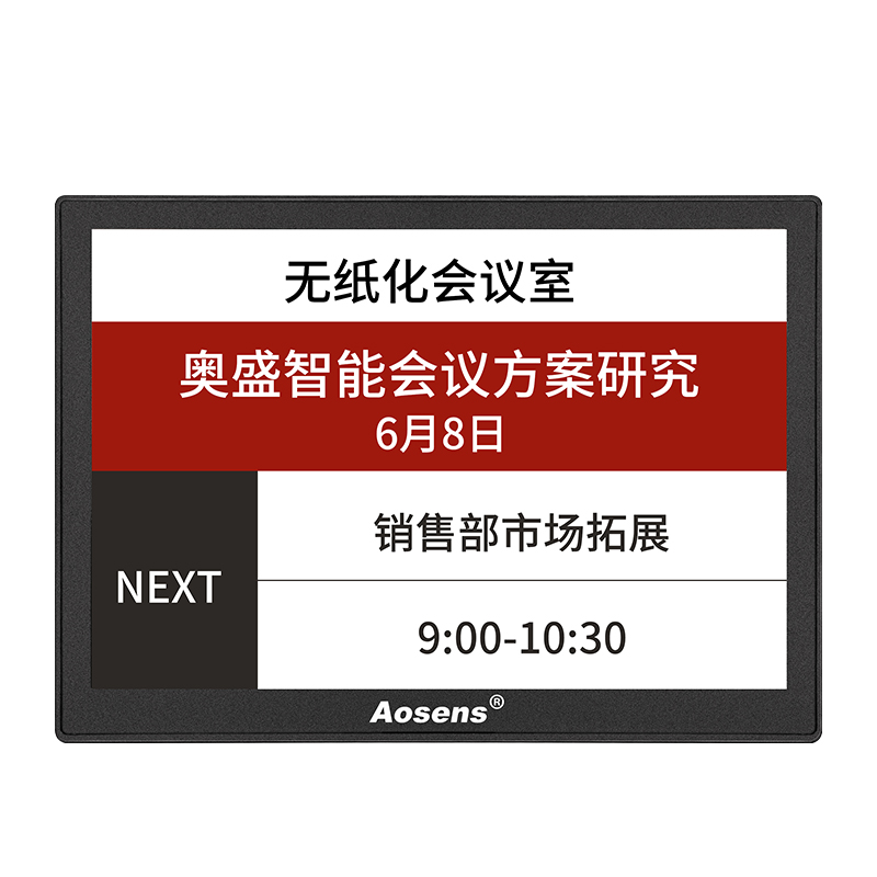 奧盛7.3英寸/10英寸電子門牌電子墨水屏NFC藍(lán)牙智能廣告牌