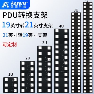 19英寸轉(zhuǎn)21英寸連接機柜配電單元箱連接件耳網(wǎng)絡(luò)機柜設(shè)備PDU配件